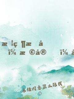 怦然星動：早安，國民男神